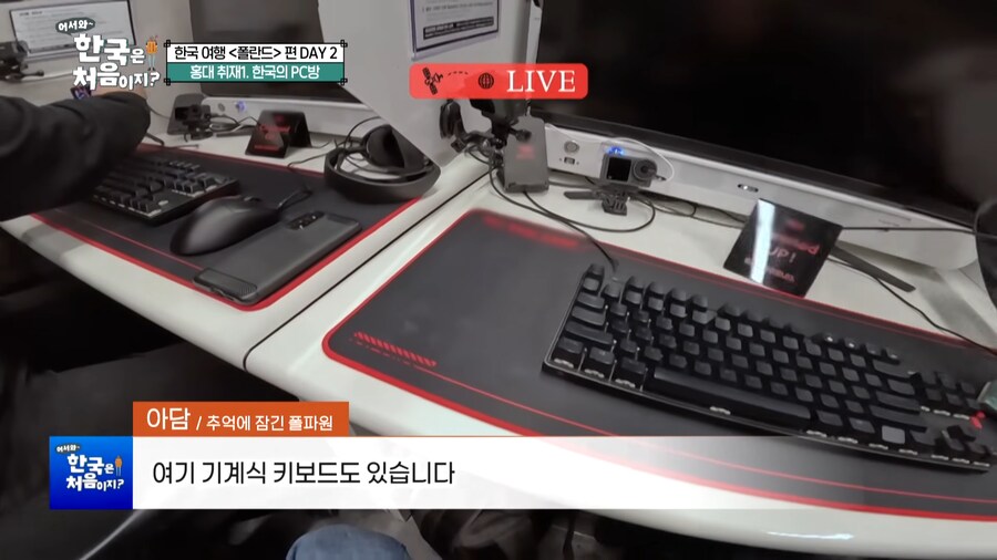 유튜브) 폴란드 전프로게이머가 한국pc방 오자마자 하는것_8.png