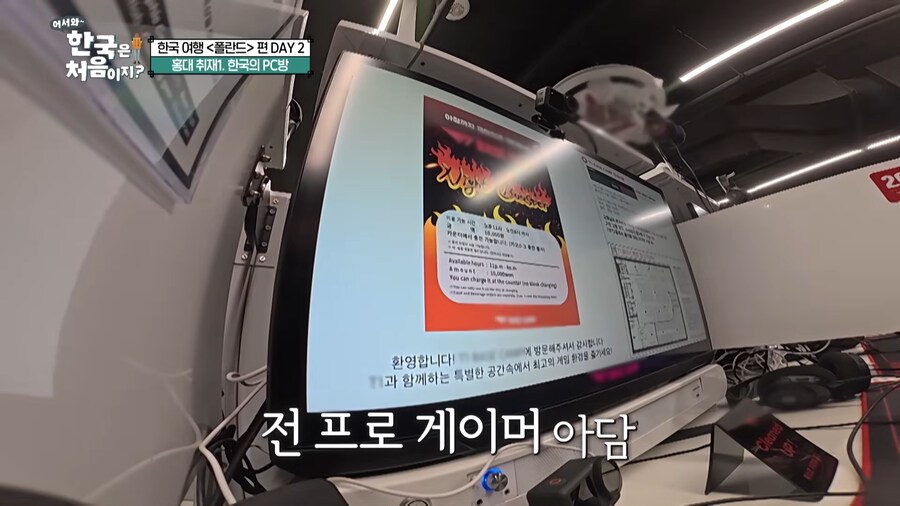 유튜브) 폴란드 전프로게이머가 한국pc방 오자마자 하는것_9.png