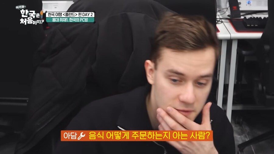 유튜브) 폴란드 전프로게이머가 한국pc방 오자마자 하는것_11.png