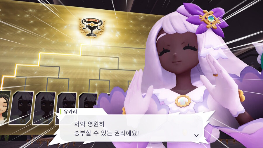 포켓몬 ZA 슈퍼 유카리 토너먼트 D 우승함_5.jpg