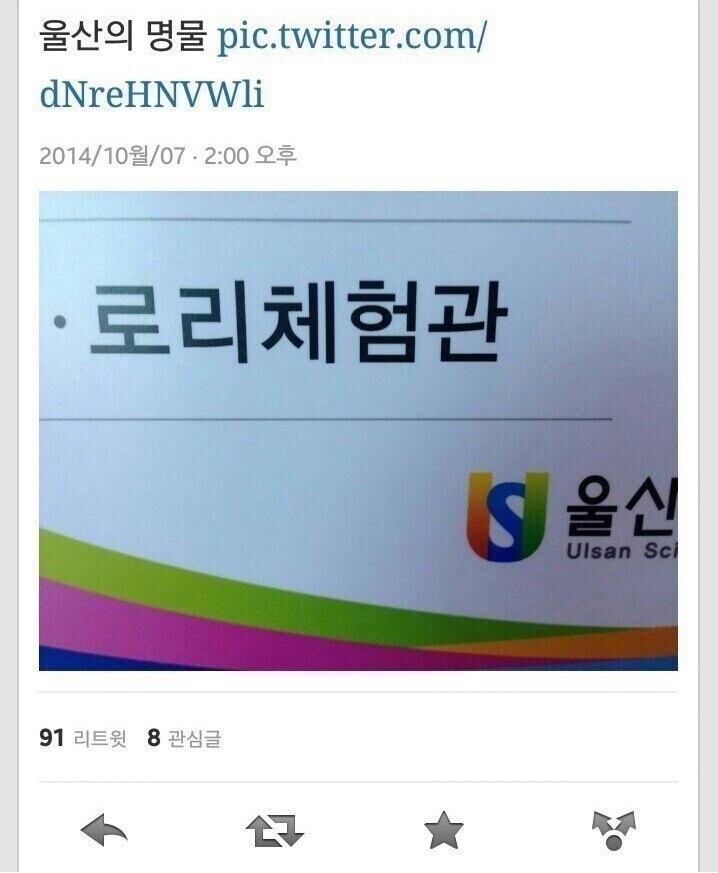 울산 놈들 이 좋은 걸 너희만 하고 있었단 말야_1.png