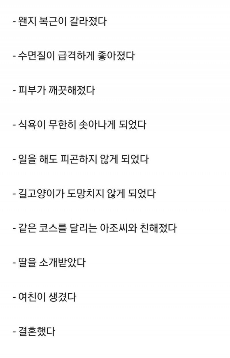 2년동안 매일 조깅을 한 결과_1.jpg
