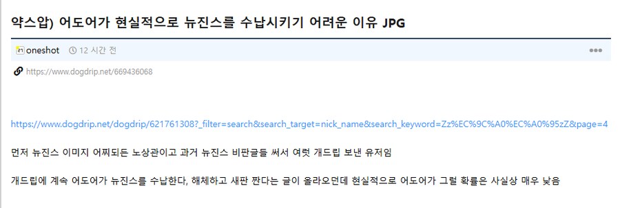 뉴진스 복귀하면 소속사가 제대로 활동시킬거란 의견.JPG_1.png