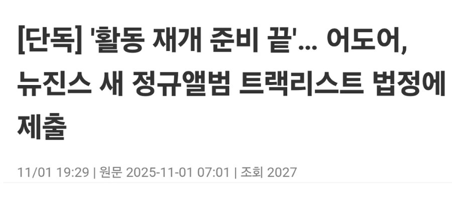 뉴진스 복귀하면 소속사가 제대로 활동시킬거란 의견.JPG_2.png