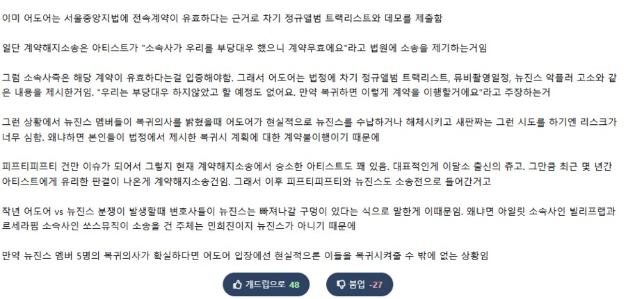 뉴진스 복귀하면 소속사가 제대로 활동시킬거란 의견.JPG_3.png