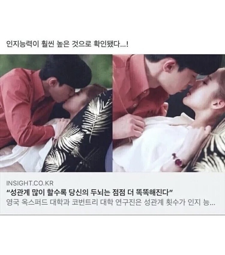 색스를 많이 할수록 똑똑해진다_1.jpg