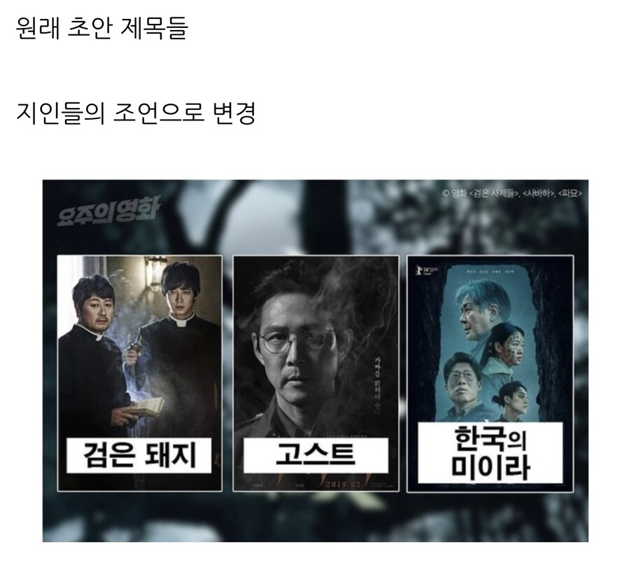 파묘 장재현 감독이 진짜 못하는거.jpg_1.jpg