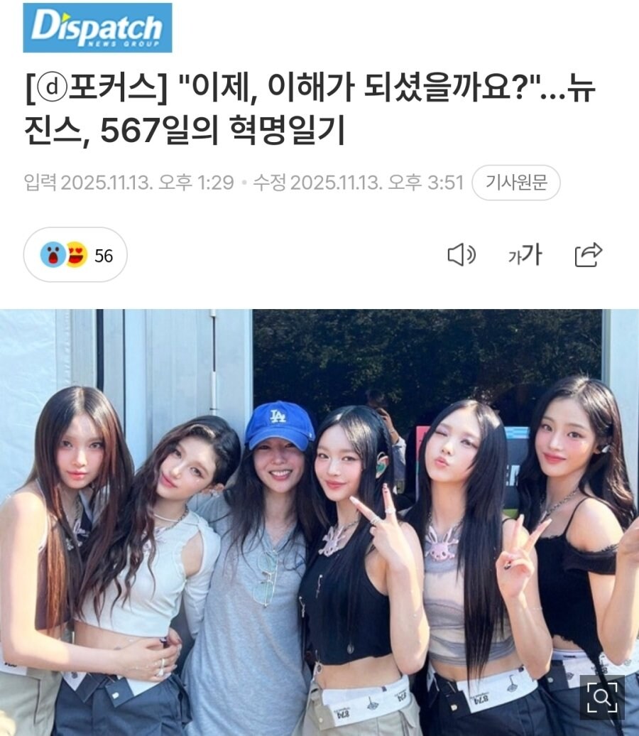 민희진 뉴진스 동시에 멕이는 디스패치_1.jpg