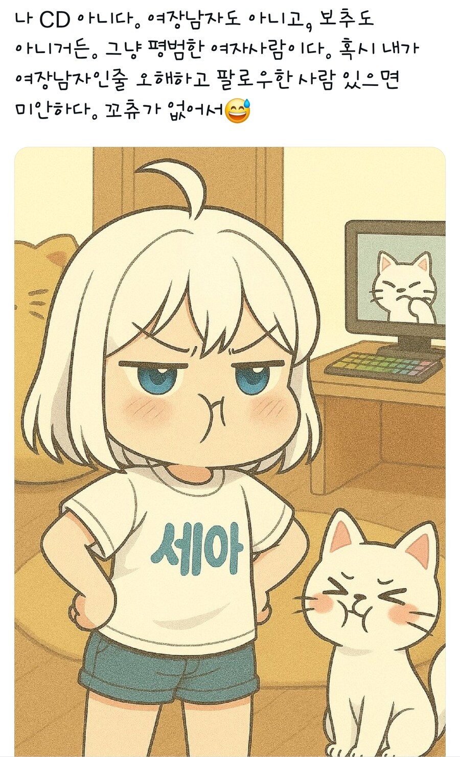 아 남자 아니라고!!!_1.jpg