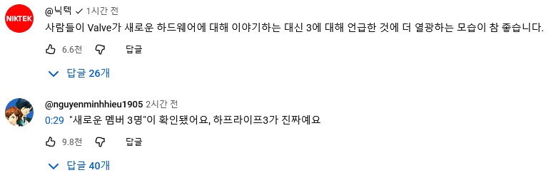 사람들이 스팀 신제품 발표에서 놀란 것_2.png