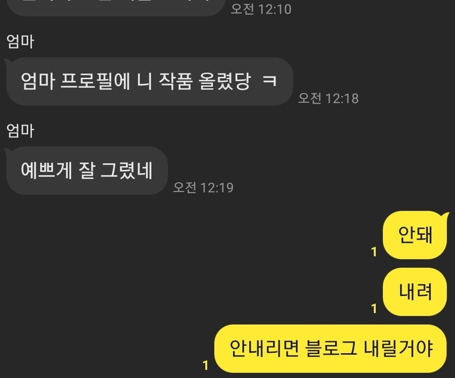 그림쟁이 아들 고로시 하는 엄마.jpg_2.jpg