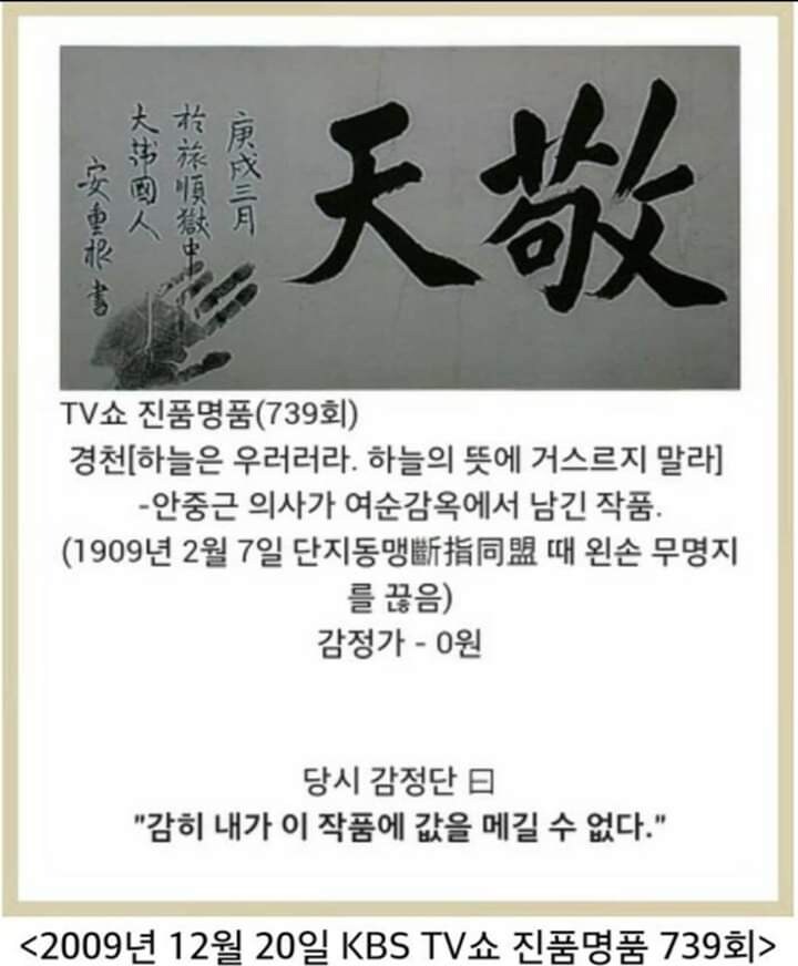 진품명품 감정가 0원 작품_1.jpg