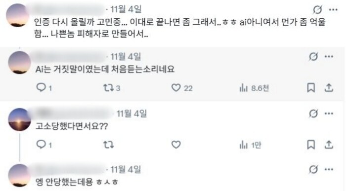 “AI 조작은 거짓말이었다”…이이경 사생활 폭로자, 돌연 입장 또 번복_1.png