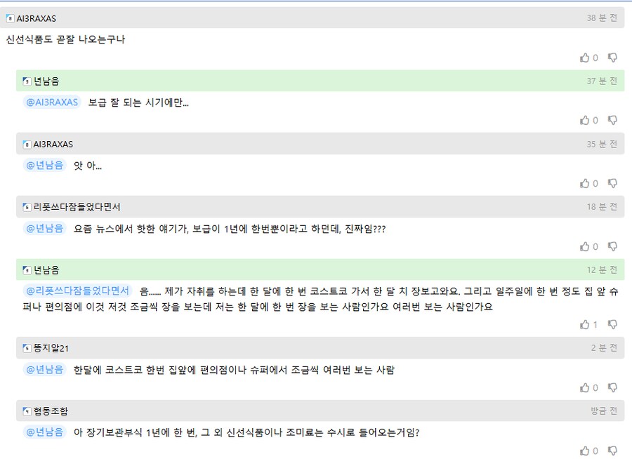 남극밥이 집밥보다 잘나왔다던 경험자.jpg_3.png