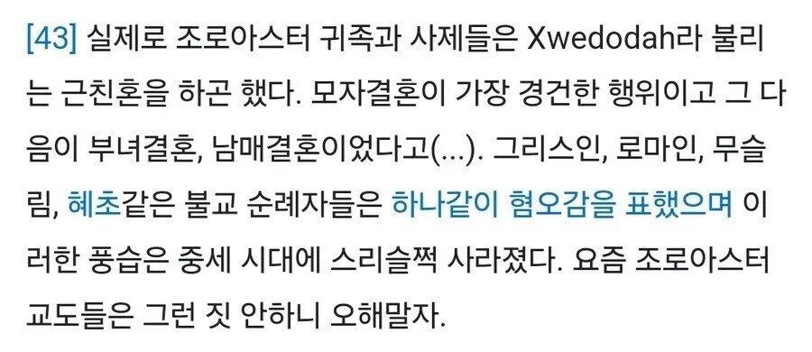 근친이 일상적인 신라에서도 극혐한 근친_1.jpg