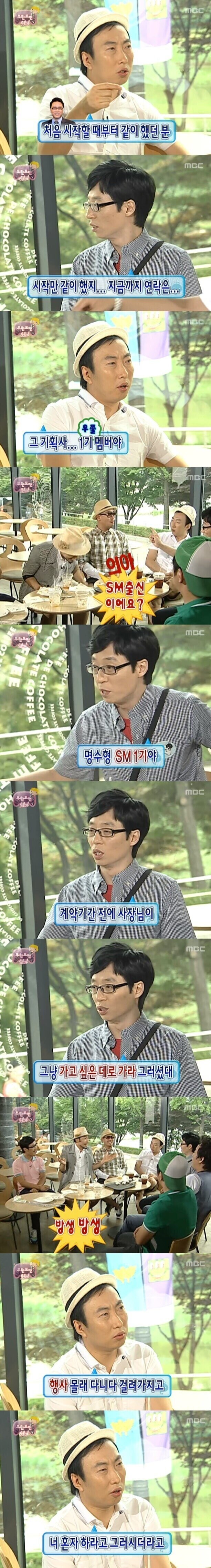 박명수가 이수만 회사에서 쫒겨난 이유.jpg_1.jpg