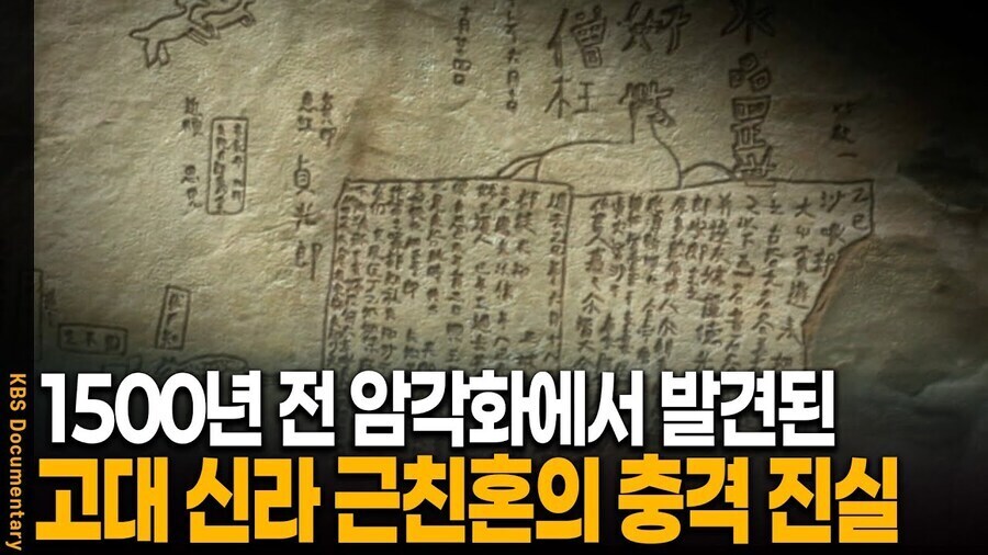 근친이 일상적인 신라에서도 극혐한 근친_2.jpg