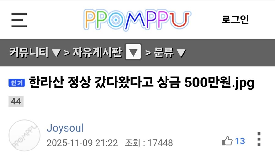 나이 가산점으로 상금 500만원 챙긴 등산 동호회 멤버.jpg_1.jpg