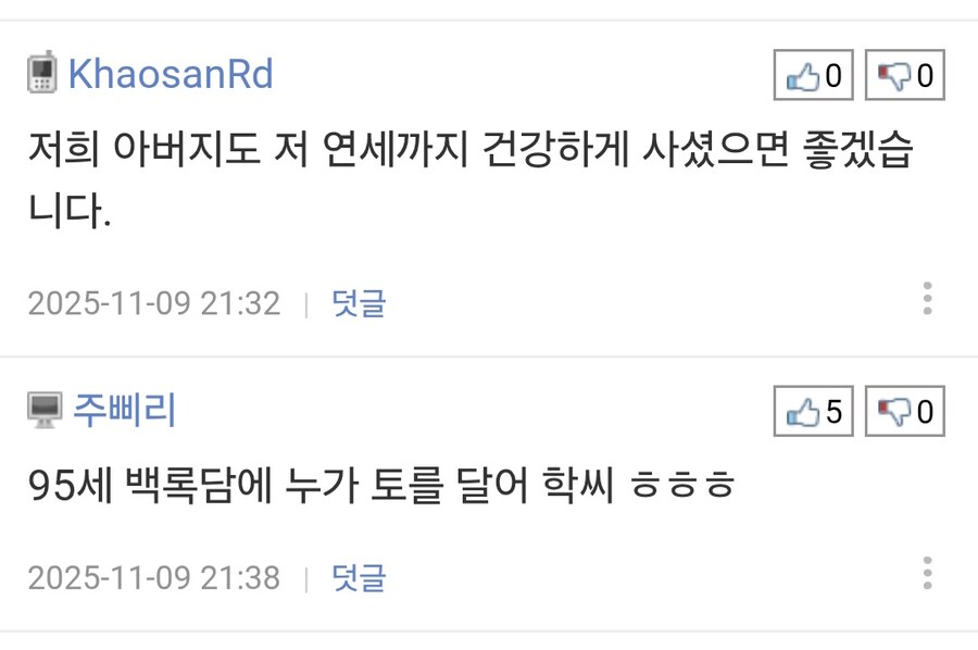 나이 가산점으로 상금 500만원 챙긴 등산 동호회 멤버.jpg_5.jpg