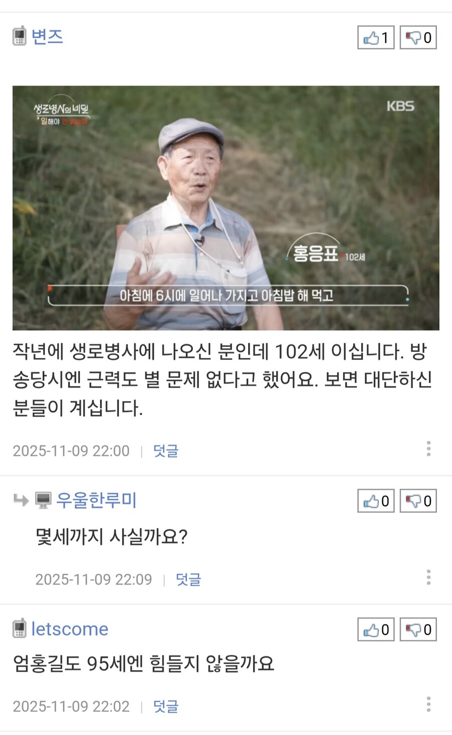 나이 가산점으로 상금 500만원 챙긴 등산 동호회 멤버.jpg_6.jpg