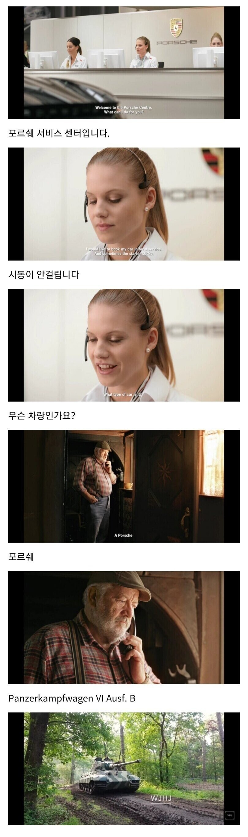 극한직업 포르쉐 고객센터....jpg_1.jpg