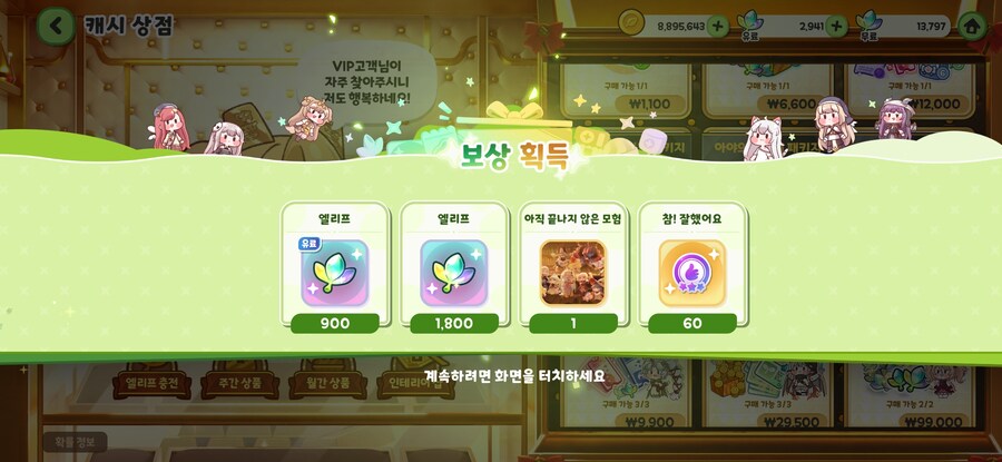 트릭컬] 2주년이 지난 어느날~_2.jpg