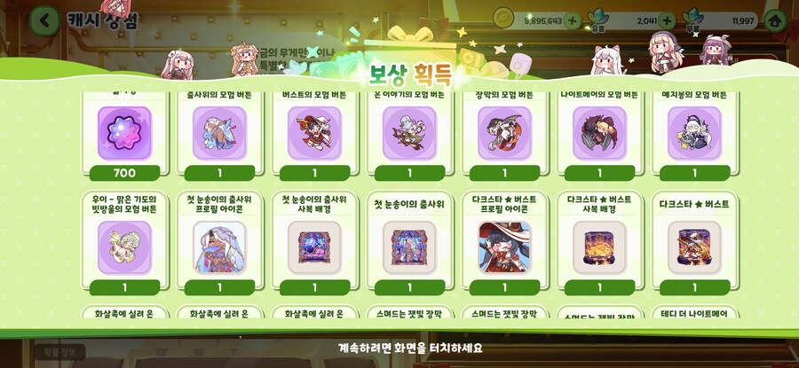 트릭컬] 2주년이 지난 어느날~_3.jpg