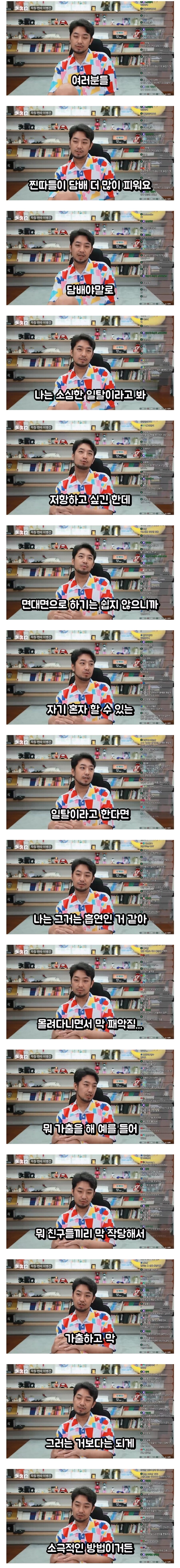 담배는 찐따들이 더 많이 피운다는 침착맨.jpg_1.jpg