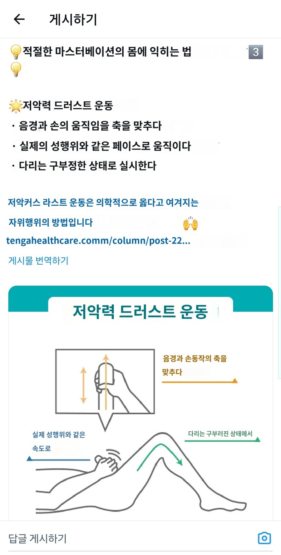 텐가에서 알려주는 올바른 자위법_1.jpg