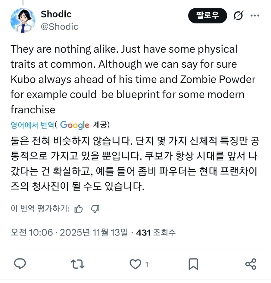 쿠보가 그렸던 블리치 프로토타입_2.jpg