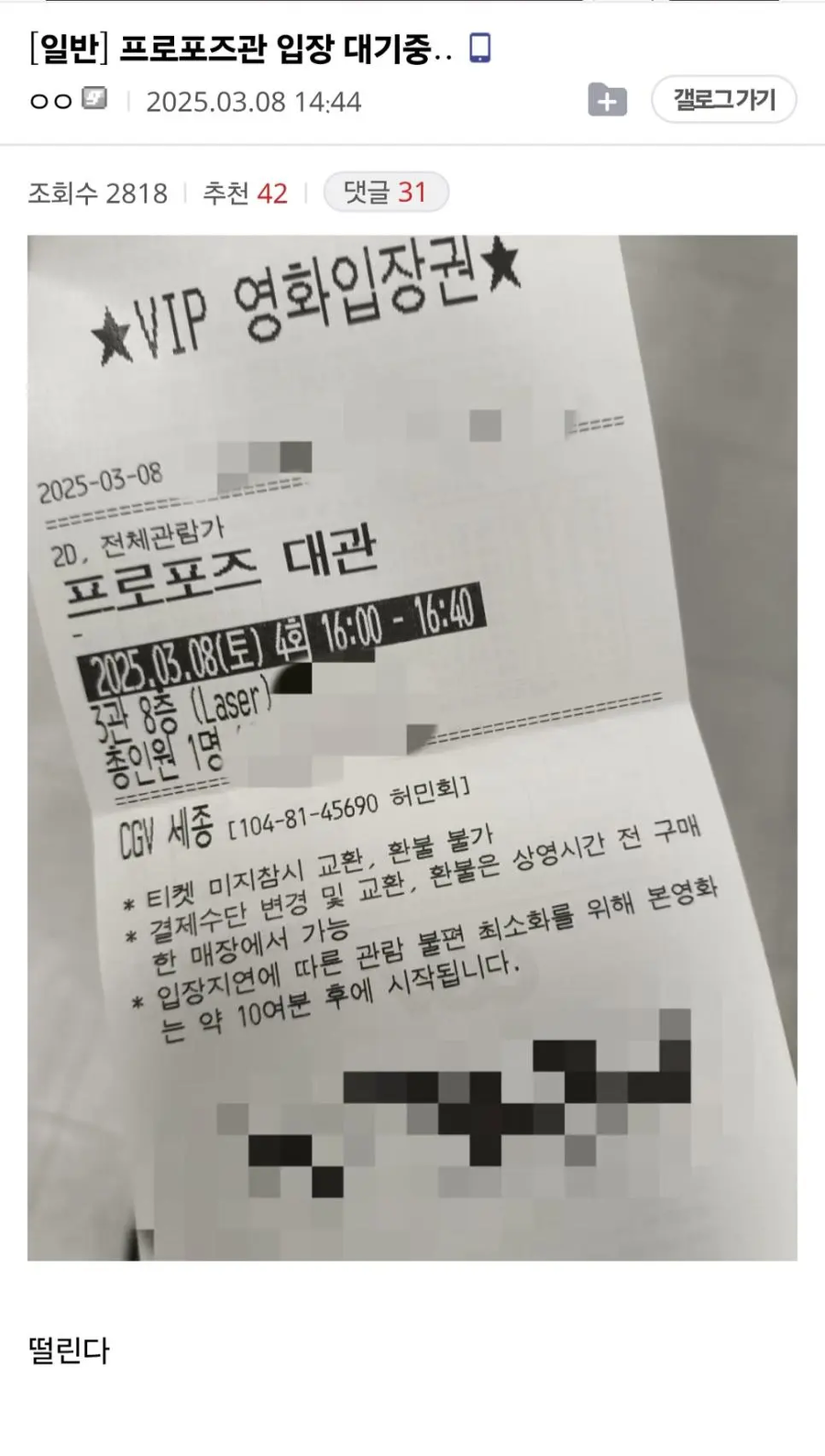 어떤 커플의 영화관 프로포즈 대참사_2.webp