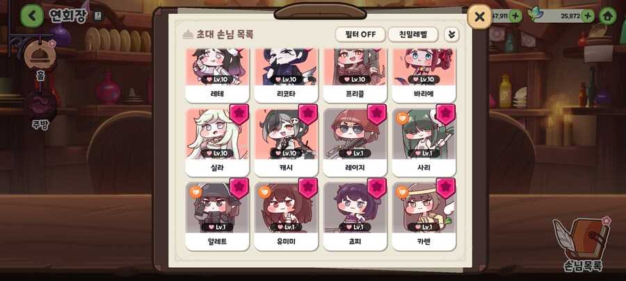 트릭컬) 1성 사도들 왔다아앗_1.jpg