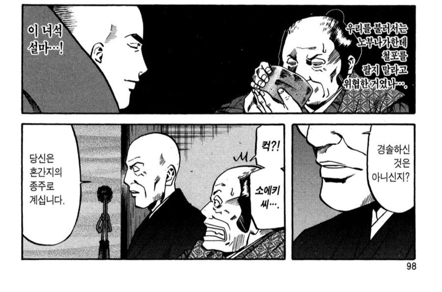 끈질기게 오다 노부나가의 발목을 잡았던 존재_2.png