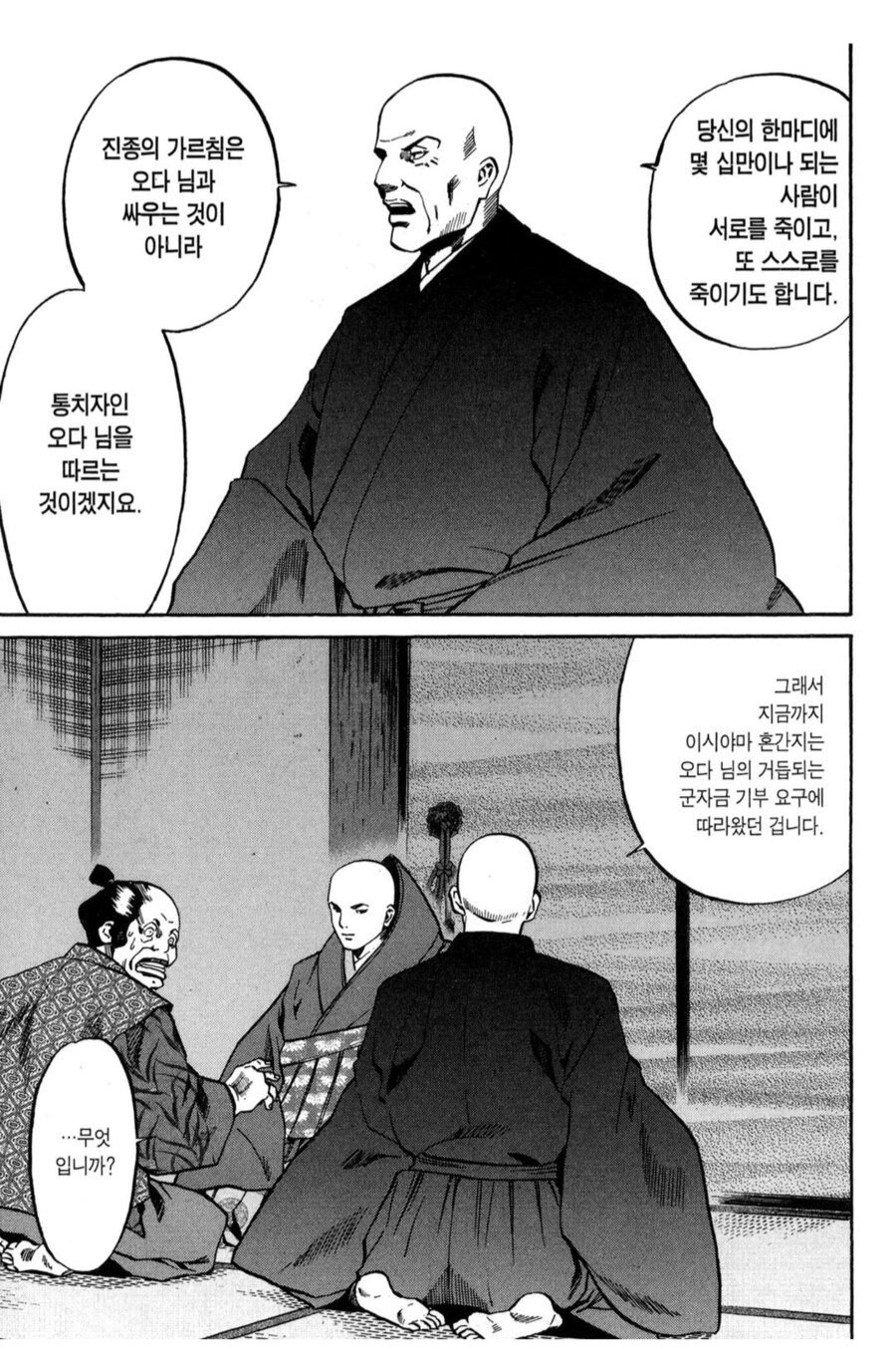 끈질기게 오다 노부나가의 발목을 잡았던 존재_3.png