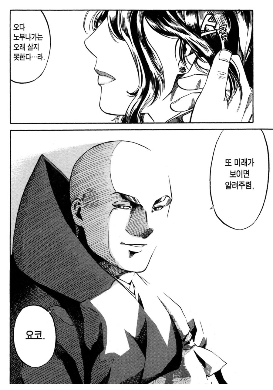 끈질기게 오다 노부나가의 발목을 잡았던 존재_5.png