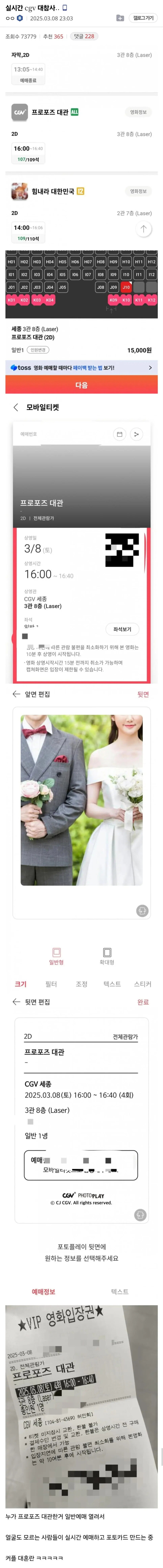 어떤 커플의 영화관 프로포즈 대참사_1.jpg