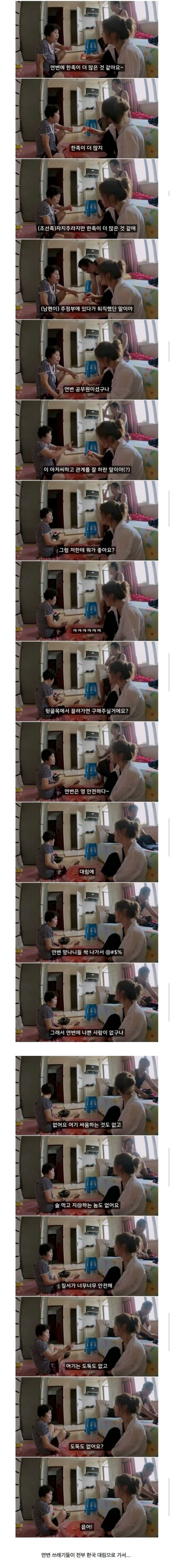 중국 연변 치안이 많이 좋아진 이유.jpg_1.jpg