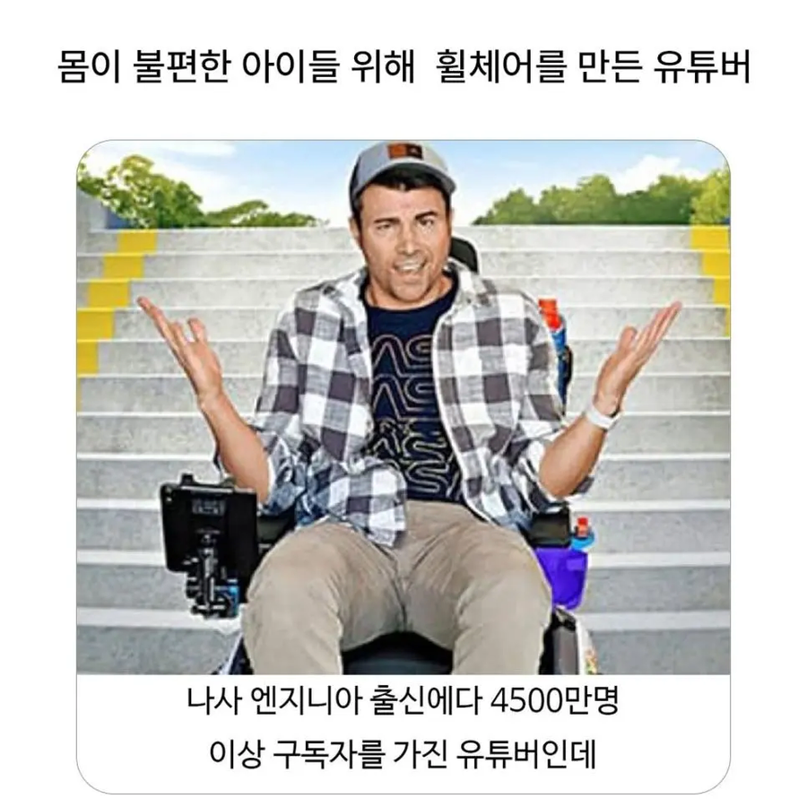 몸이 불편한 아이를 위한 휠체어_1.webp