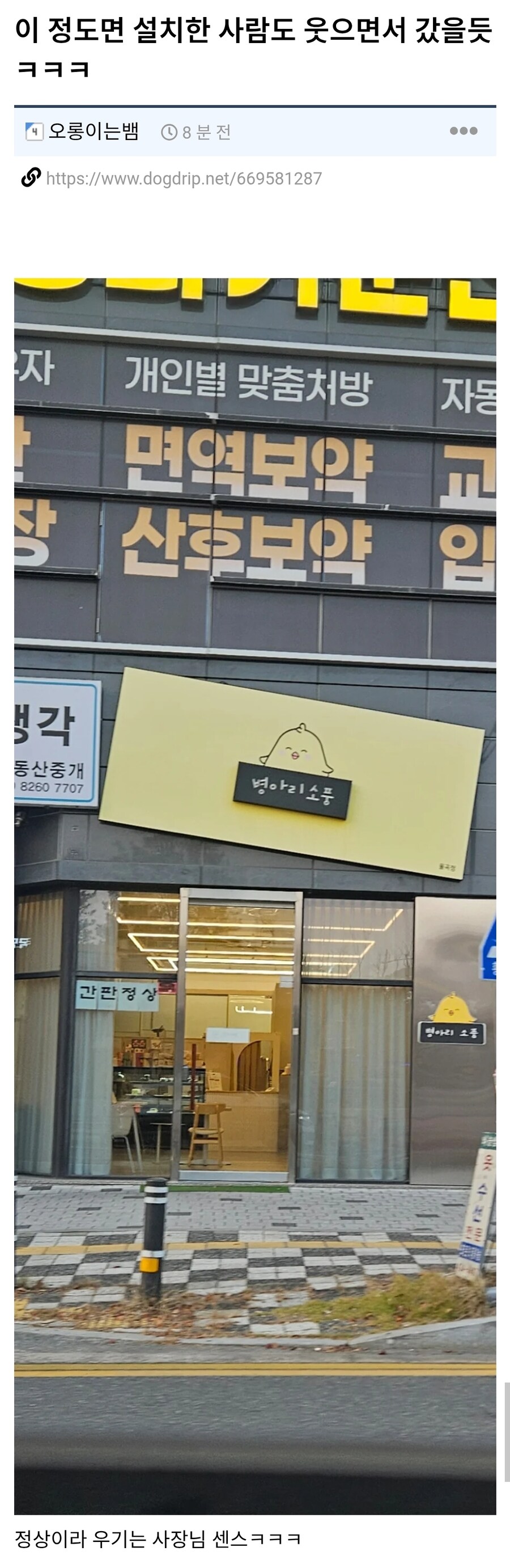 이 정도면 설치한 사람도 웃으면서 갔을듯ㅋㅋㅋ_1.jpg