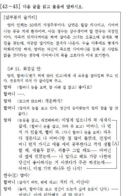 전설로 남은 모의고사 문제_1.jpg