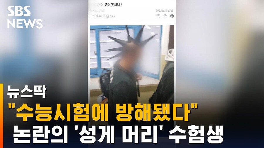 수능 헤어스타일 레전드.jpg_1.jpg