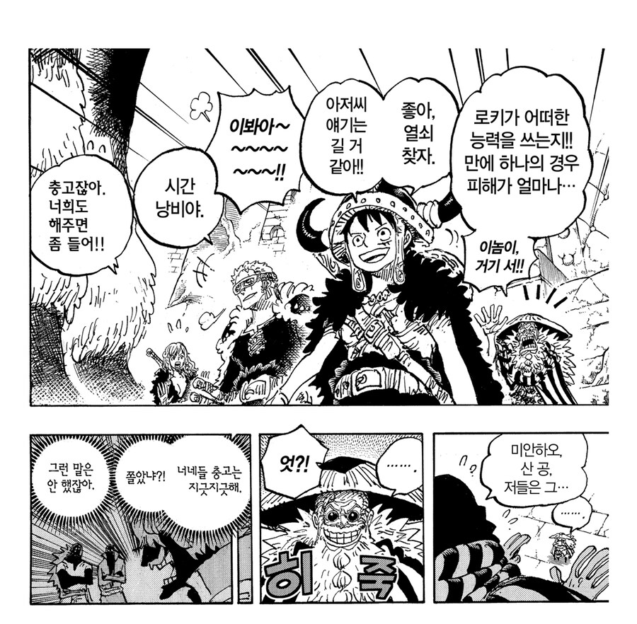 원피스 루피를 본 로저 해적단원들 특징_1.jpg