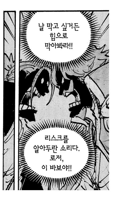 원피스 루피를 본 로저 해적단원들 특징_2.jpg