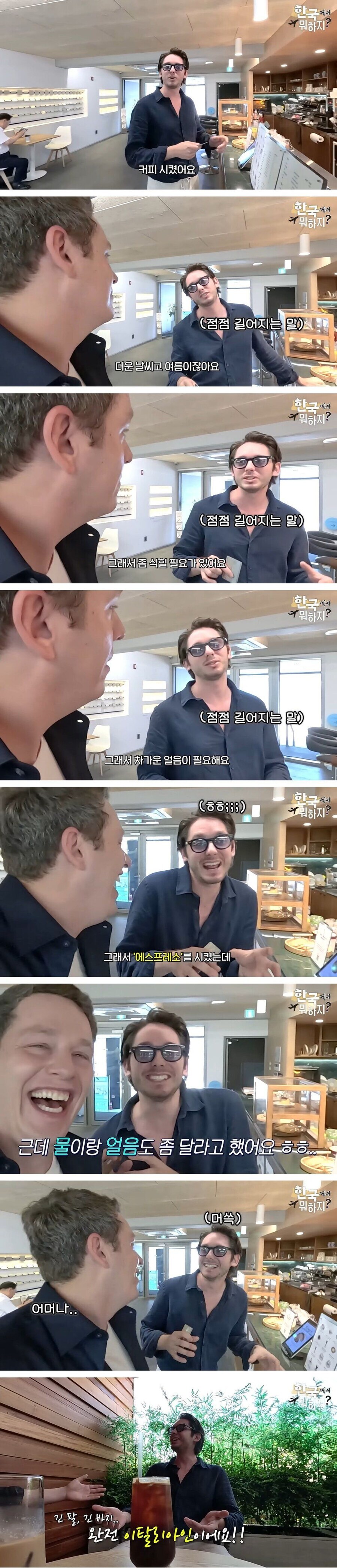 이탈리아 사람은 절대 아이스 아메리카노를 마시지 않습니다._1.jpg