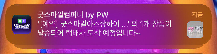 나.. 나도 도로롱 피규어 있어..._3.jpg