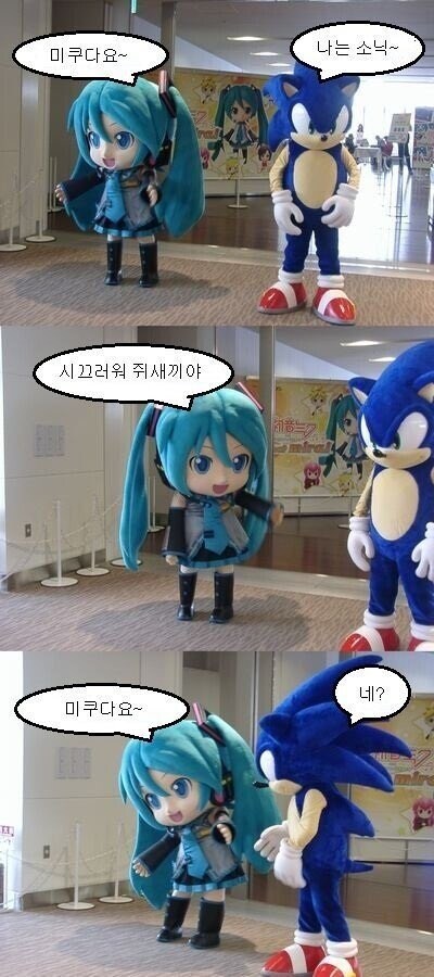 건방진 미쿠_1.jpg