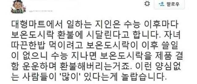 수능이 끝나면 환불이 급증한다는 물건_1.png