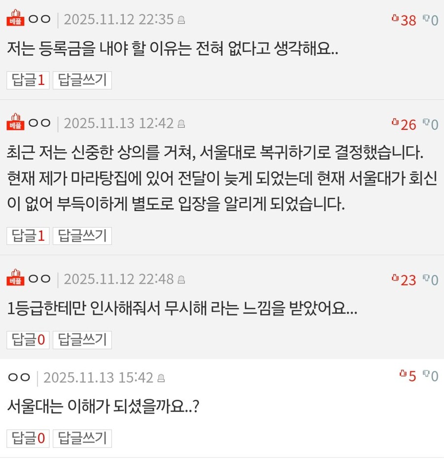누구나 서울대 갈수 있는 뉴진스식 입시법_2.png