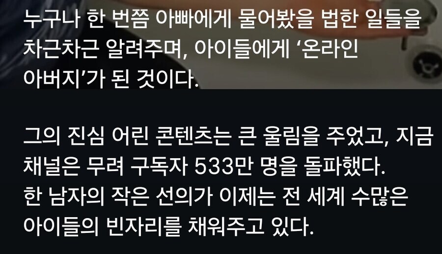 인터넷 아빠라고 불리는 사나이_7.jpg