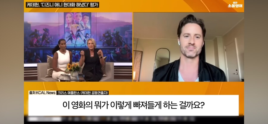 케데헌 인기 비결_1.png